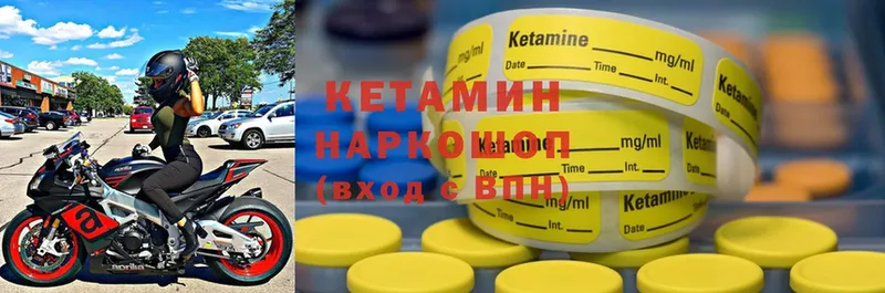 КЕТАМИН ketamine  Мышкин 